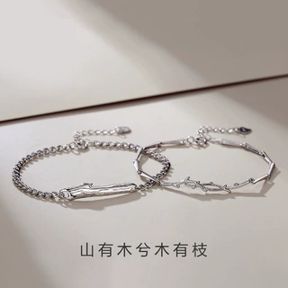 山有木兮木有枝情侣手链纯银一对森系简约原创小众设计感手环代发