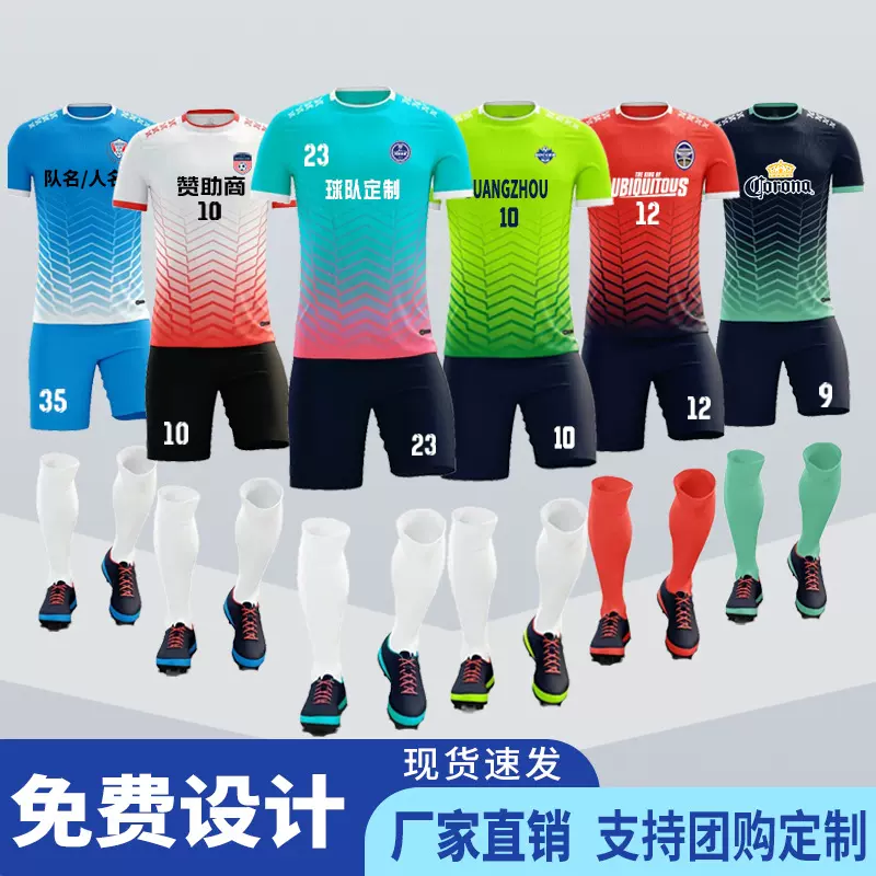 儿童足球服中小学生比赛衣服队服训练服装球迷光版运动套装印字