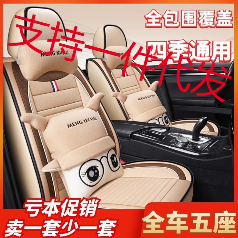 荣威360 350 ei5 i5 i6 RX3 RX5专用汽车座套四季亚麻全包围坐垫