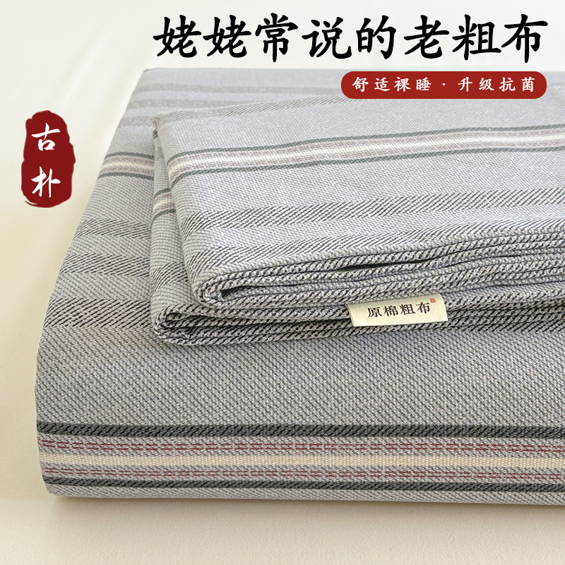 厚手の粗布シーツの一枚一枚の亜麻綿綿100% ベッド用品リストの学生寮のシーツ三枚セット|undefined