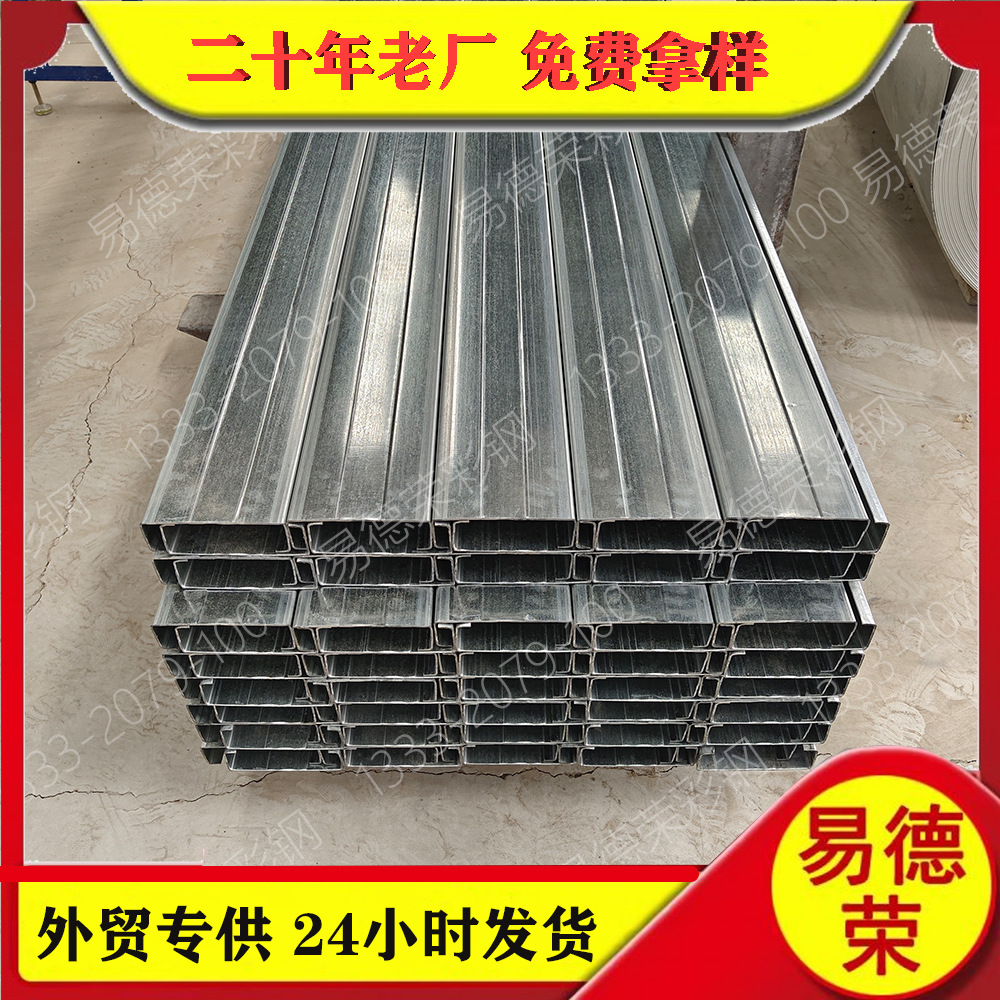抗震支架c型钢檩条镀铝锌檩条光伏u型槽钢结构热镀锌c型钢