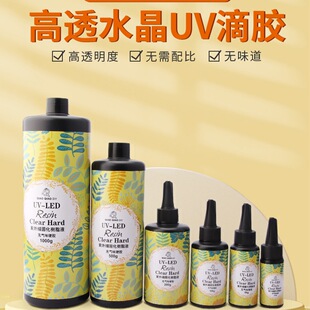 ���� uv���z���L��diy ����ɻ���sƬ �ֹ�diy��͸���S�ٸ��z