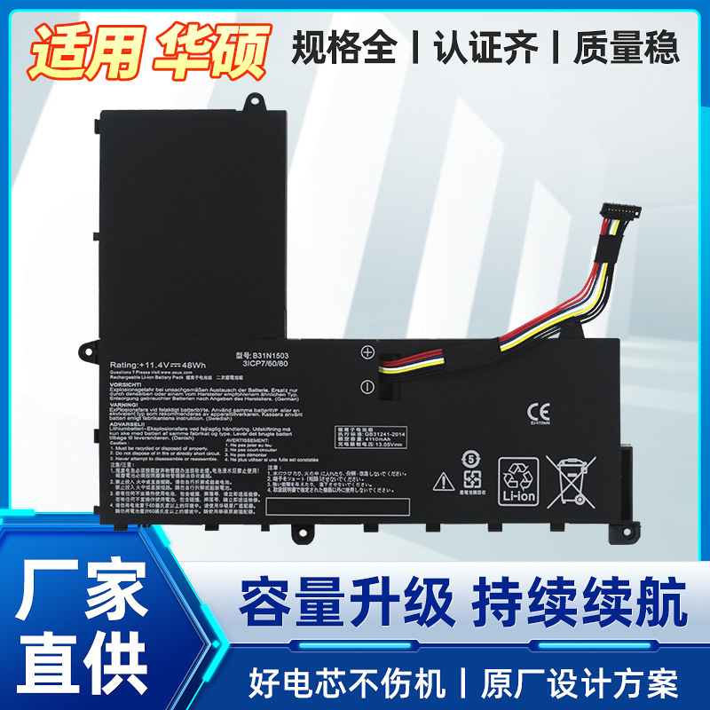 适用于华硕EeeBook E202SA E402S笔记本 0B200-016 B31N1503 电池