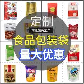 塑料食品袋;纸袋;包装产品定制