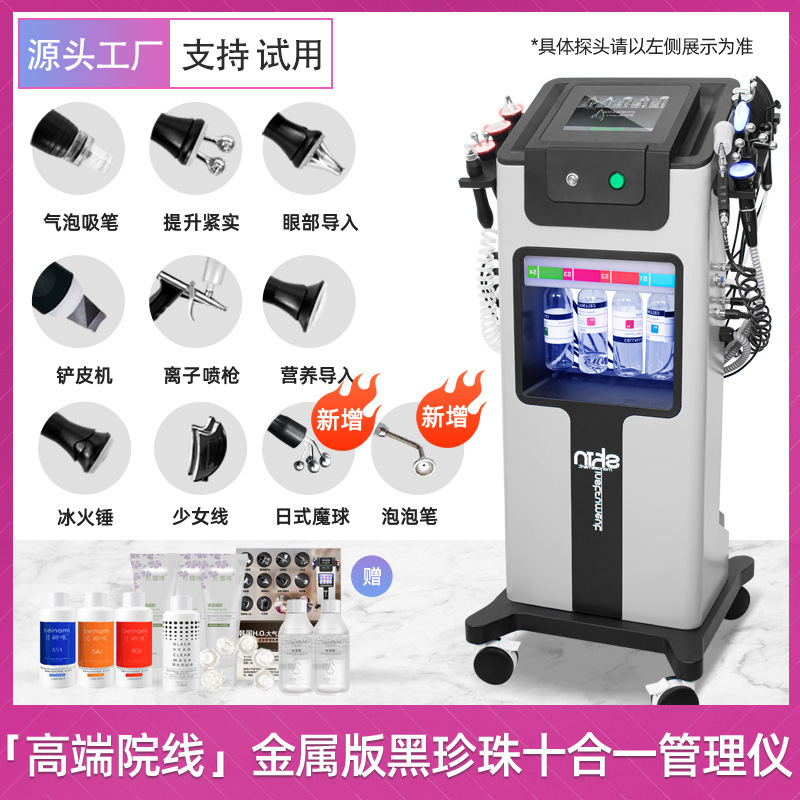 黒真珠肌管理器大気泡美容器顔洗浄酸素導入小気泡美容器|undefined