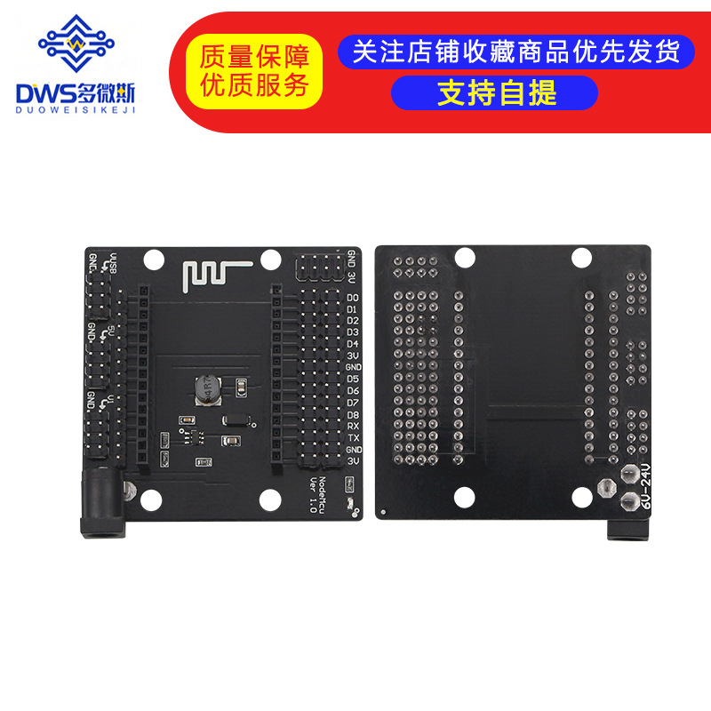 ESP8266 WIFI 开发板底座 扩展板 兼容NodeMcu Lua V3底板