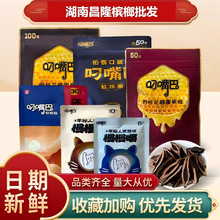 新品叼嘴巴软槟榔50元100原包正品野桂花蜂蜜味黄金糯米果慢慢嚼