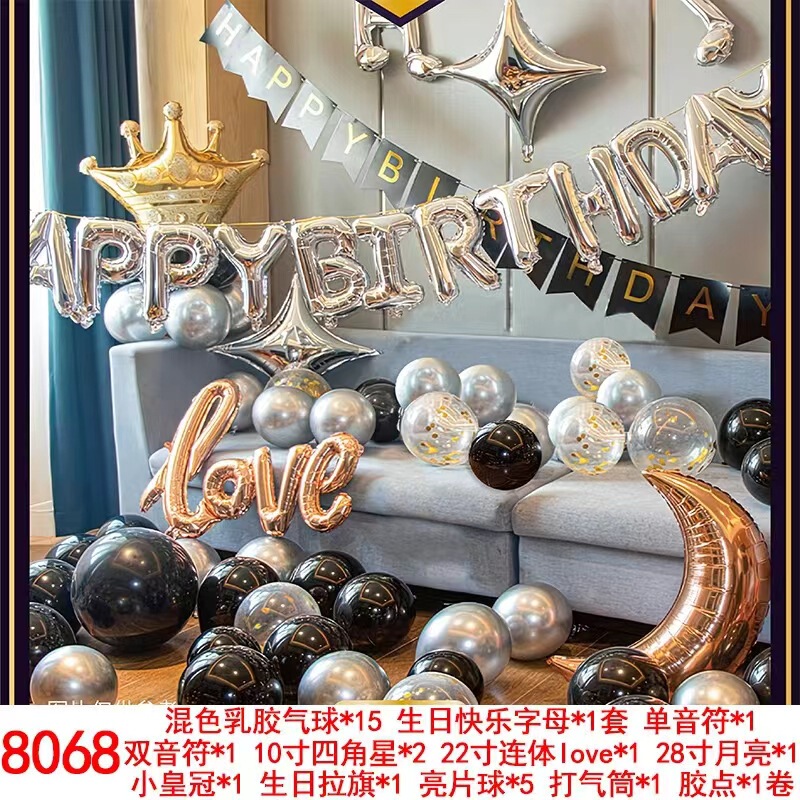 国境を越えたパーティー風船装飾トランクktvリビングルームの祝日シーン配置は、誕生日風船用品卸売り|undefined