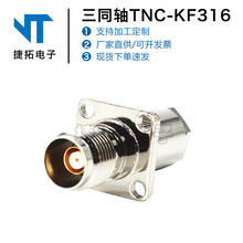 �������lͬ�S�B������ͬ�STNC-KF�����Ŀ׷��m�쾀��RG316���|