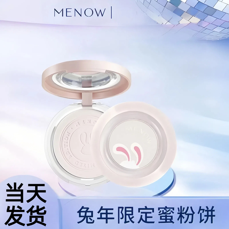 MENOW Year of the Rabbit Limited Honey Powder Cake Clear and Focused Lightweight and Delicate Matte White Cake Makeup Powder Cake