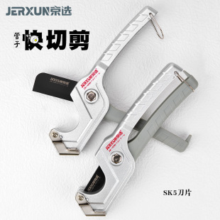 Beijing Select Quick Cut Scissors Water Pipe Cutter PVC Quick Cut PPR Pipe Cutter Plumber Floor Heating Plastic Pipe Cutter