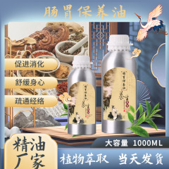 胃腸の保養油は膨張を改善して胃を温めます。
