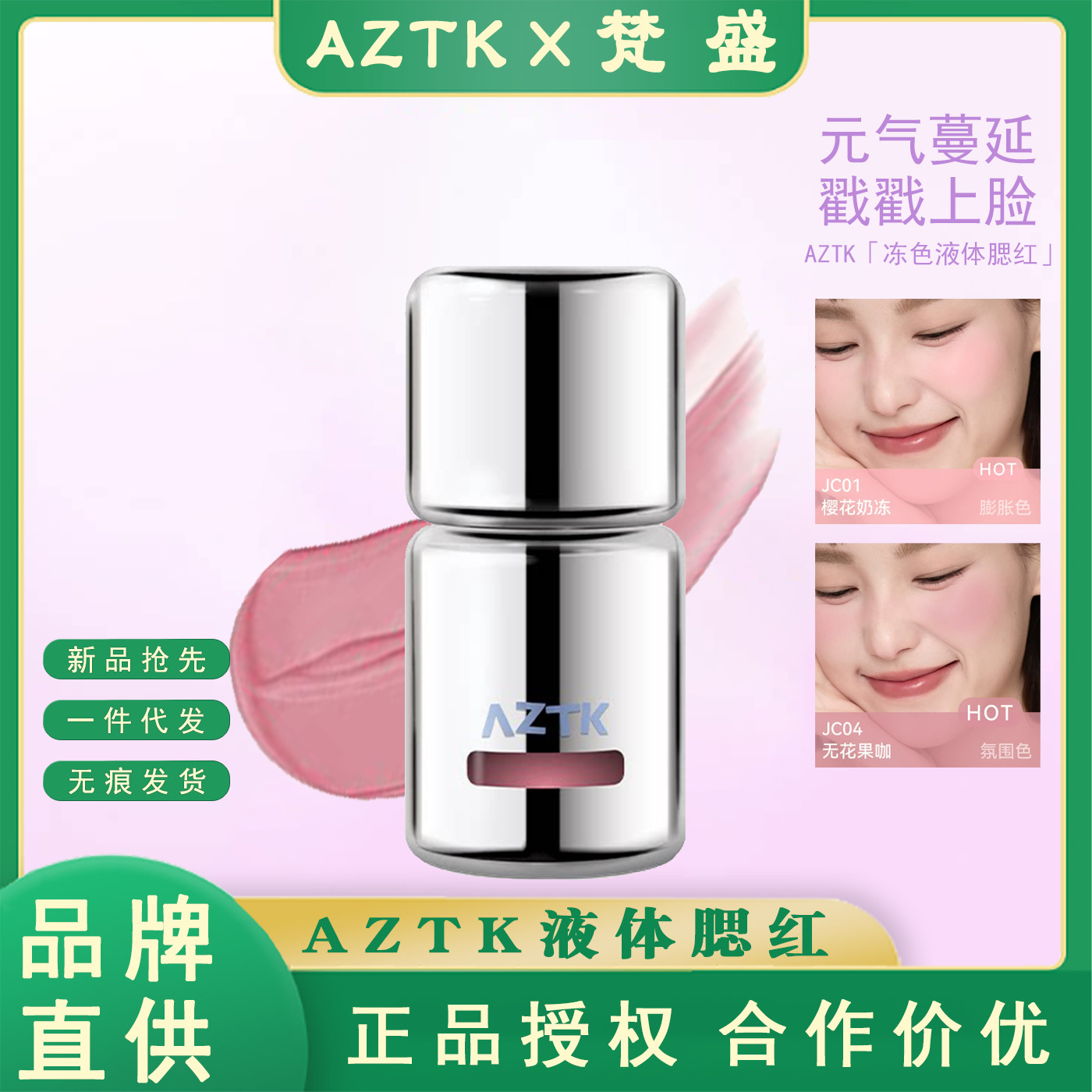 Aztk Essence Mat Üz Allığı - Təbii Görünüşlü Kontur Effekti