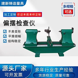 平板;其他铸造设备;其他量具