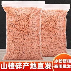 山楂碎5斤碎粒冰粉专用藕粉原料商用炒酸奶片碎丁500g烧仙草冰粉