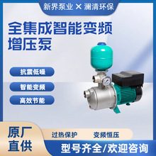 新界PX变频恒压增压泵静音智能全自动不锈钢离心泵家用增压泵