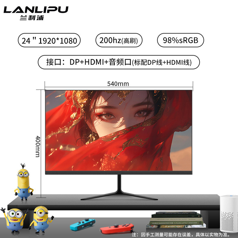电脑显示器24寸电竞165hz曲面2K无边27英寸高清办公台式外接屏|undefined