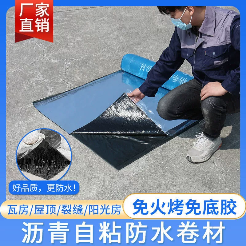 Герметичная самоклеящаяся гидроизоляционная мембрана из SBS-асфальта для крыши, прочный водонепроницаемый материал, теплоизоляция, огнестойкий масляный войлок