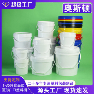 1��5l�V��Ͱ10L��ڈA�����Ꭷ�w�ܷ�20������Ͱ25kg�T��Ͱ����Ͱ