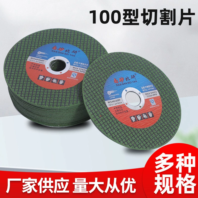 Отрезной диск 100 мм, бренд Nansha Beiyan, для угловой шлифовальной машины, для нержавеющей стали, специальный для металла.