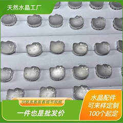 【高品质】天然水晶配件diy白水晶磨砂KT猫魔盒版19*22m+搭配铜托