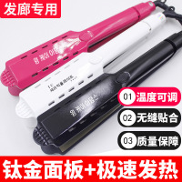 Nhà Máy bán hàng trực tiếp máy cắt tóc chuyên dụng điều chỉnh nhiệt độ máy duỗi tóc cộng với nẹp điện rộng không làm tổn thương tóc