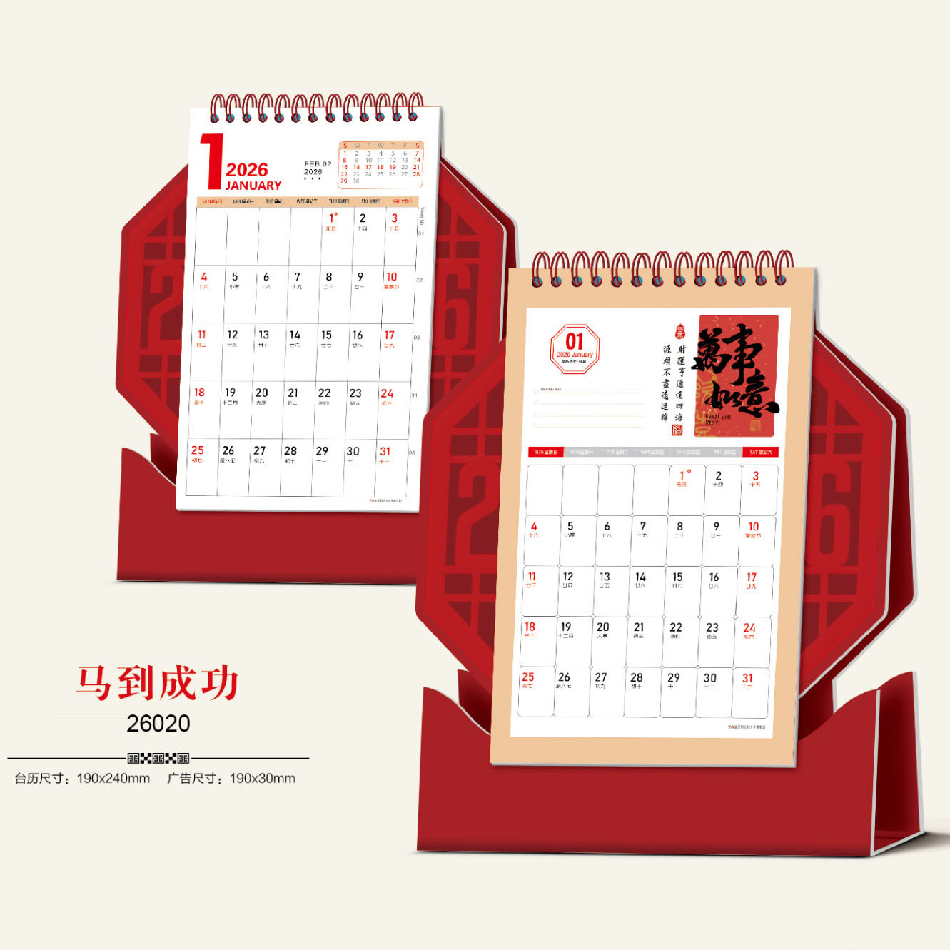 020-马到成功 内页.jpg