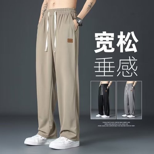 Ice silk drape summer thin wide-leg pants men's loose straight-leg draped trousers casual long pants floor-length quick-drying pants