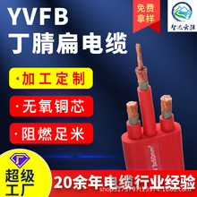 YVF YVFB丁腈扁平电缆电梯电缆拖链电缆厂家直供可定制