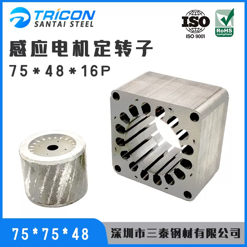 厂家直供75-48感应电机铁芯马达配件矽钢片冷札板电动机高效定子