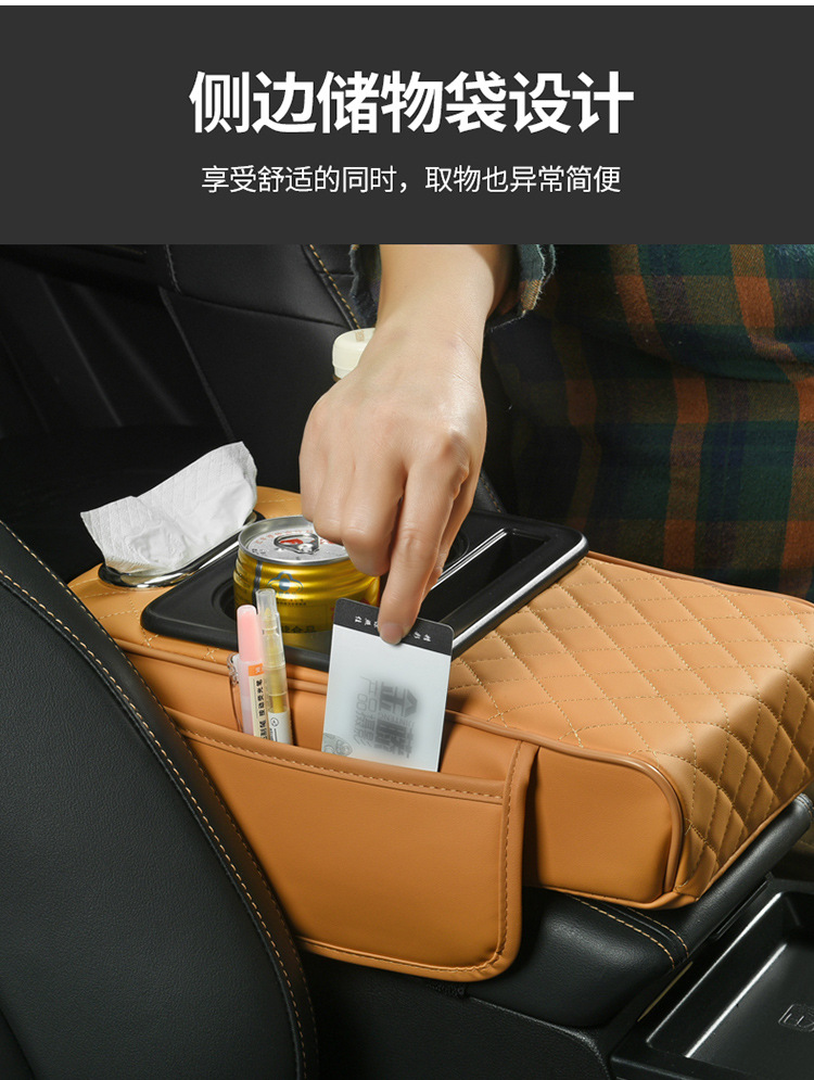 Car armrest box pad booster pad car center armrest tissue box storage bag cup holder integrated armrest box pad