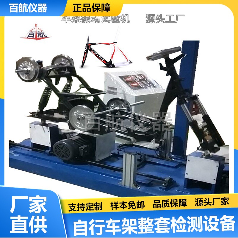 刹车性能测试机 车架垂直力疲劳试验机 触摸屏控制疲劳试验机广东