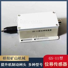 �P���Ƅ����l���g϶�z�y �����CGS-11��λ�Ƃ����� ��ꖵVɽ�Cе