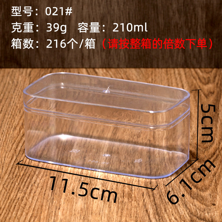 Ps角型透明プラスチック箱焙煎ムースケーキ箱卸売り喜糖果箱透明包装箱ビスケット箱|undefined