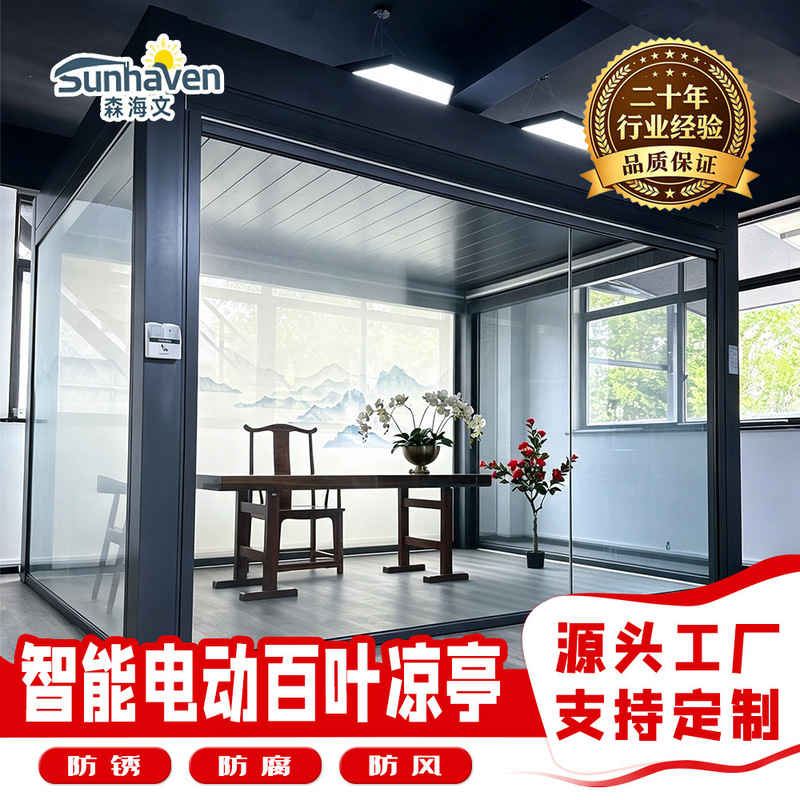 Directly supplied by the manufacturer: Courtyard aluminum alloy gazebo, outdoor sunroom, electric smart flip-louvered gazebo, sunshade pavilion