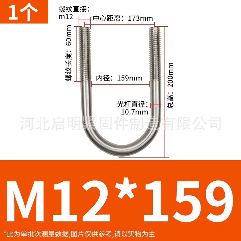 304 ステンレス鋼 U 字型ボルト U 字型バックル U 字型チューブクランプ乗馬カードチューブクランプ U 字型固定カード M6M8M10M12|undefined