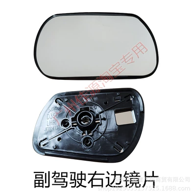 Rear mirror/rearview mirror assembly, Suitable for Mazda 6 Rearview - right-side-of-co-pilot-lenses