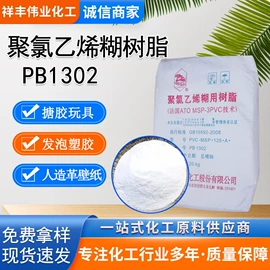 增塑剂;其他合成树脂;乳化剂