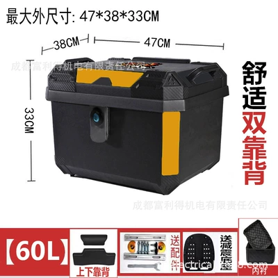 Motorcycle trunk, Motorcycle Luggage Box, Large - black-reflective-strip-60l-key-lock-lining