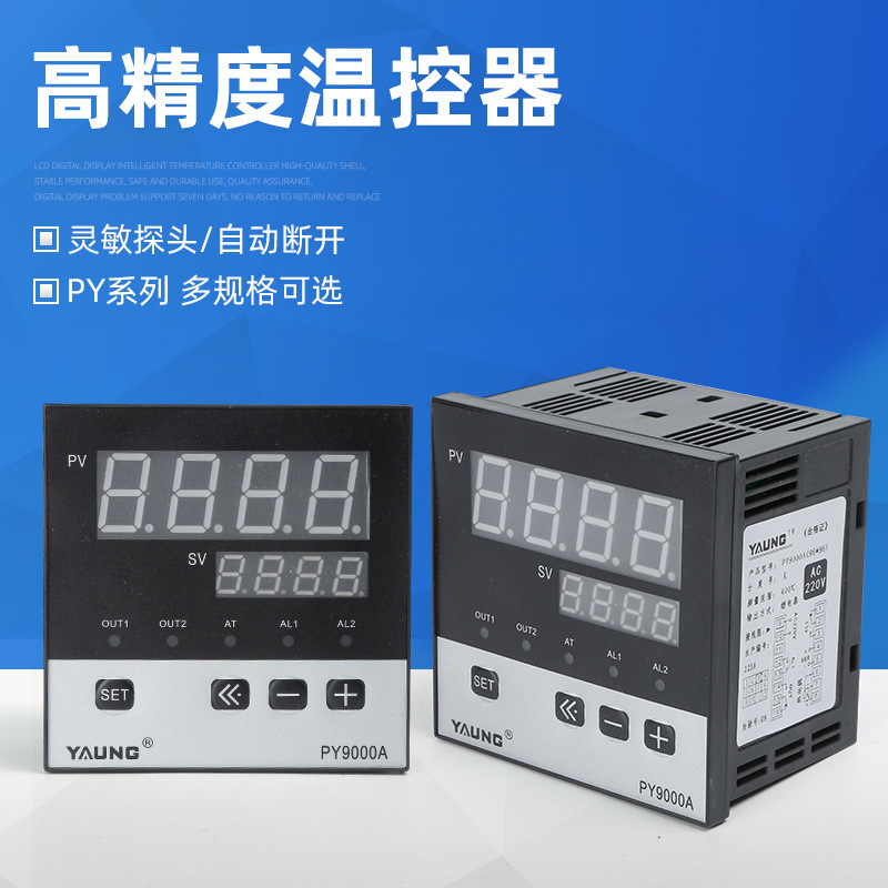 Digital temperature precision time controller intelligent PY9000A farm digital temperature adjustment controller Digital temperature precision time controller intelligent PY9000A farm digital temperature adjustment controller