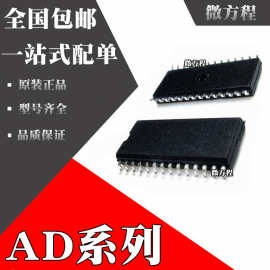 AD28MSP01KR全新原装AD976AARZ AD73360LARZ AD2C111 SOP IC