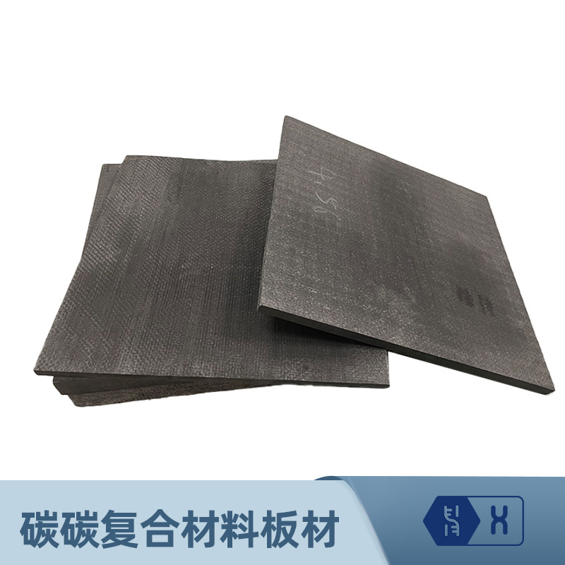 【碳碳复合材料板材】碳纤维针刺CVI/PIP增密热场螺栓紧C/C碳碳板