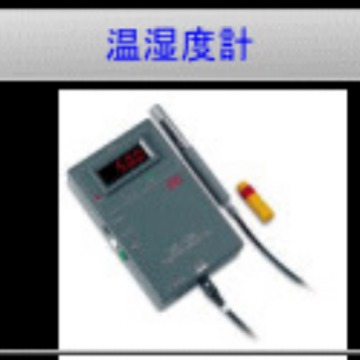 日本IEL电子技研 模拟显示型热风速计>V-01-AN2