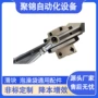 定制设备泡澡袋滑块