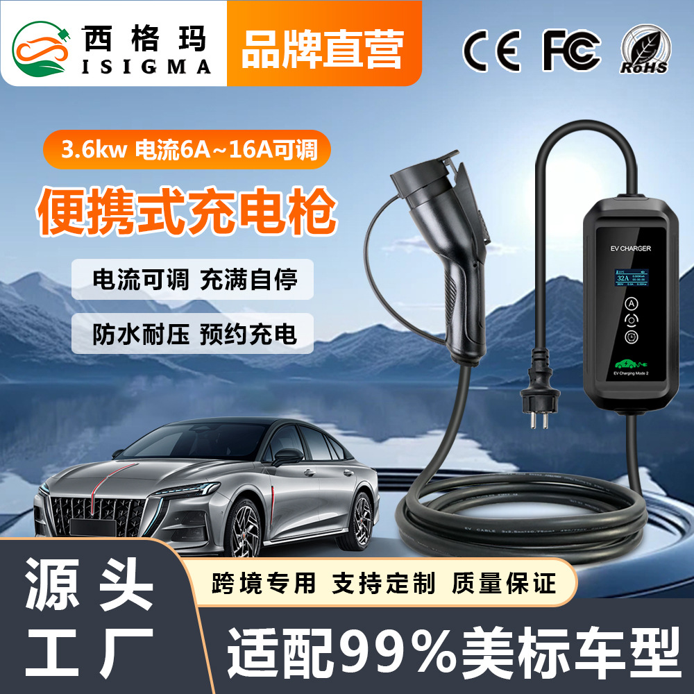 美标3.5米16A3.6KW新能源便携式充电桩家用随车充充电枪