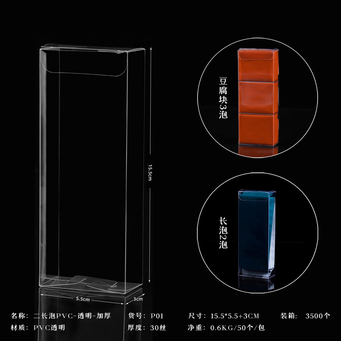 通用透明半斤茶叶PP塑料盒PVC简易包装盒PC盒子铁观音l ogo空礼盒