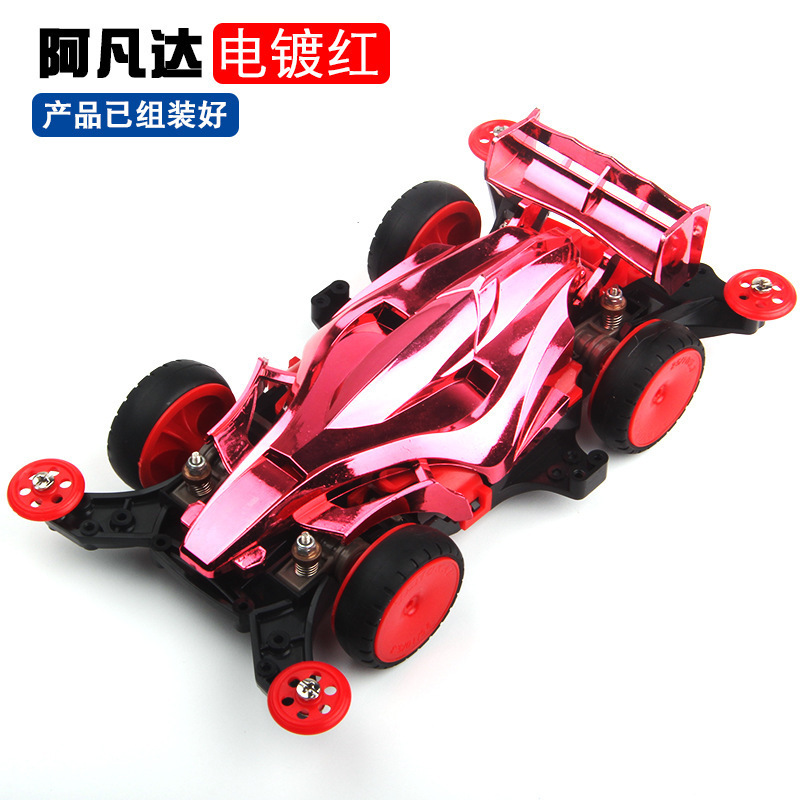 揚楷四駆車ピンク落雷MA免震シャシー塗装車の殻を合わせてレースの両頭モーターをセットして改造できます。|undefined