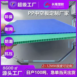 PP塑料板;塑料箱