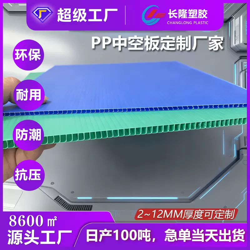 厂家直销PP中空板塑料中空板环保防潮抗冲击板材可定制尺寸颜色