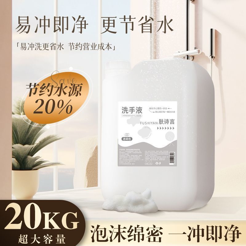 20kg 大バレル手指消毒剤ホテルクラブ B&B 会社香水フォーム大バレル手指消毒剤 20kg 詰め替え|undefined